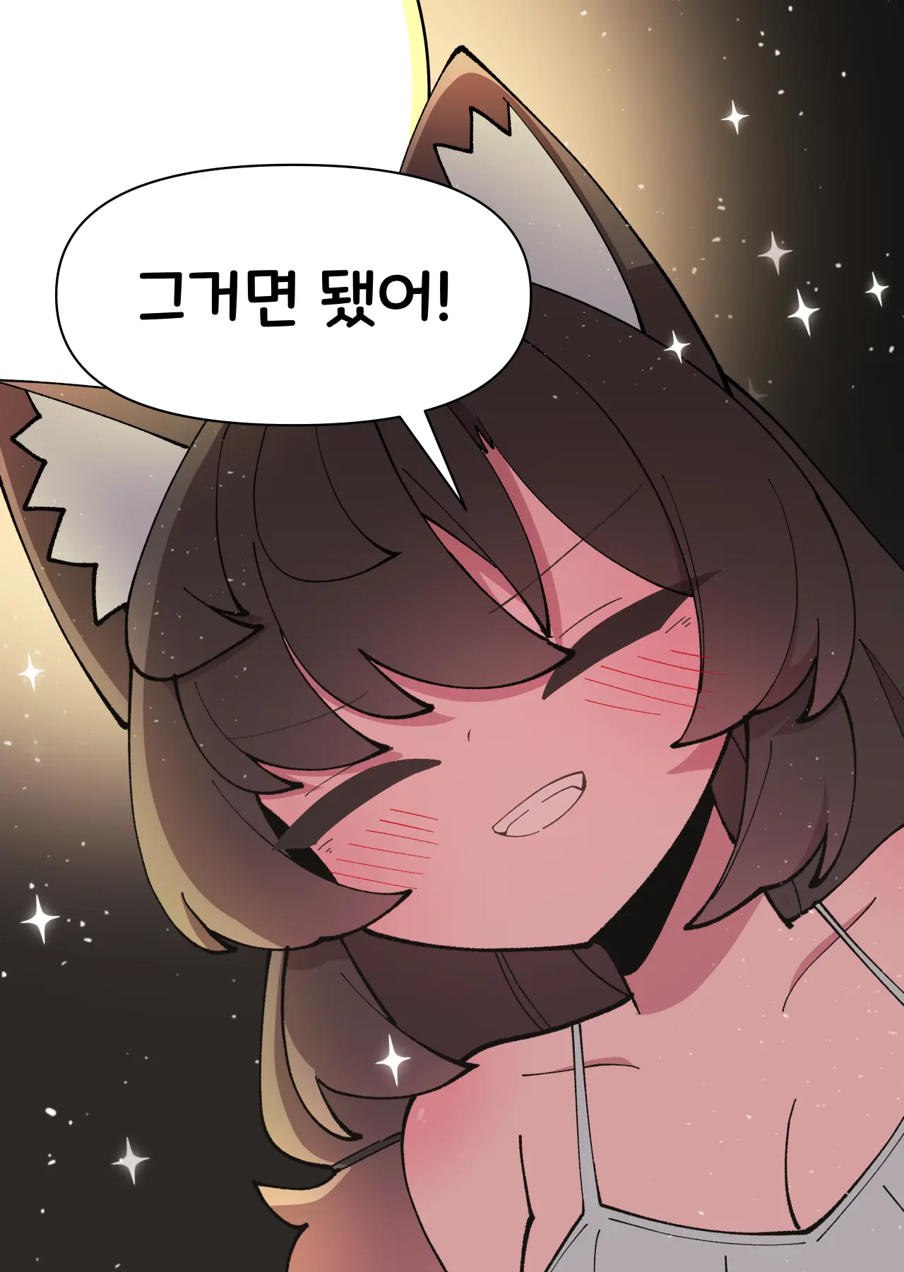 댕댕이 소꿉친구에게 고백해봤다